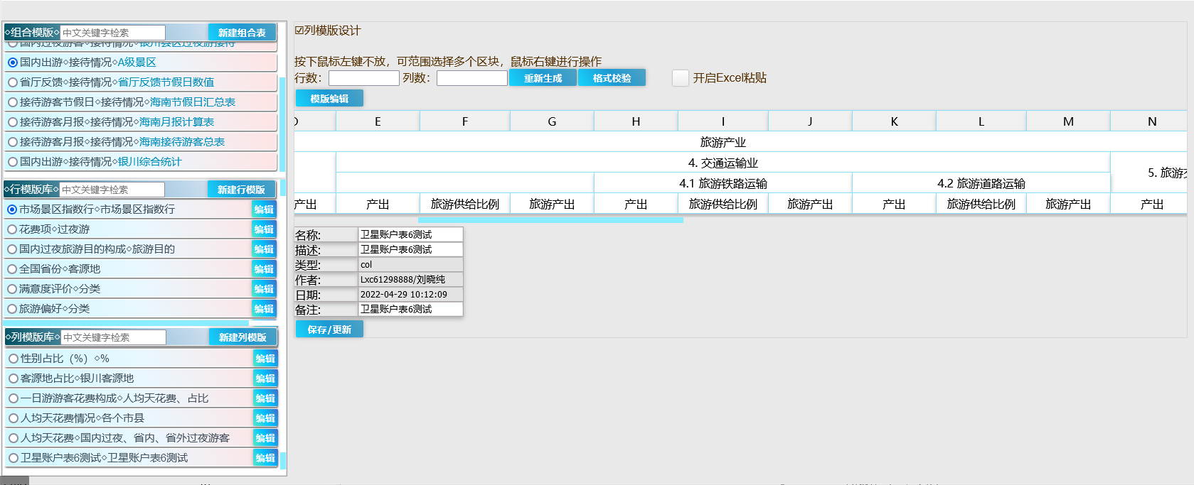 報(bào)表分析